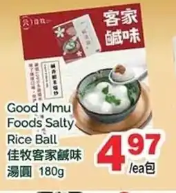 T&T Supermarket Good Mmu Foods Salty Rice Ball offer