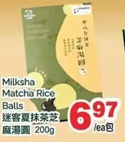 T&T Supermarket Matcha Rice Balls offer
