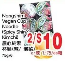 T&T Supermarket Nongshim Vegan Cup Noodle offer