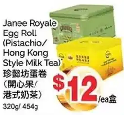 T&T Supermarket Janee Royale Egg Roll offer