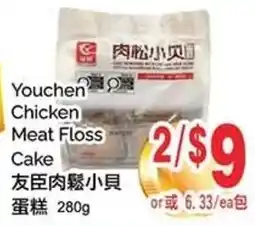 T&T Supermarket Youchen Chicken Meat Floss Cake offer