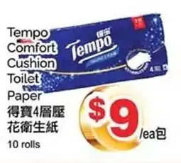 T&T Supermarket Tempo Comfort Cushion Toilet Paper offer