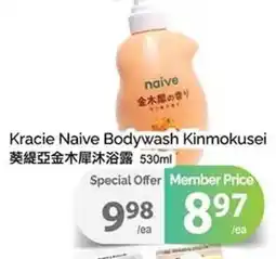 T&T Supermarket Kracie Naive Bodywash Kinmokusei offer