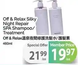 T&T Supermarket Off & Relax Silky Night Repair SPA Shampoo/ Treatment offer