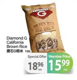 T&T Supermarket Diamond G California Brown Rice offer