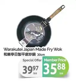 T&T Supermarket Warakutei Japan Made Fry Wok offer