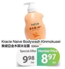 T&T Supermarket Kracie Naive Bodywash Kinmokusei offer