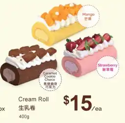 T&T Supermarket Caramel Cookie Choco offer