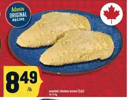 Marché Adonis souvlaki chicken breast offer