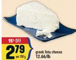 Marché Adonis Greek feta cheese offer