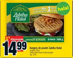 Super C Burgers de poulet ZabihaHalal | ZabihaHalal frozen chicken burgers offer