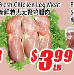 WinCo Food Mart Fresh Chicken Leg Meat offer