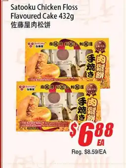 WinCo Food Mart Satooku Chicken Floss Flavoured Cake offer