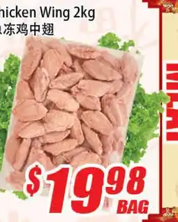 WinCo Food Mart Chicken Wing offer