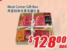 WinCo Food Mart Meat Corner Gift Box offer