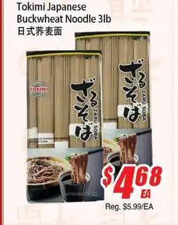 WinCo Food Mart Tokimi Japanese Buckwheat Noodle 3lb offer