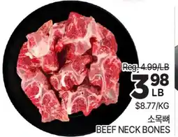 H-Mart BEEF NECK BONES offer