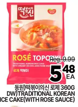 H-Mart DW TRADITIONAL KOREAN RICE CAKE (WITH ROSE SAUCE) offer