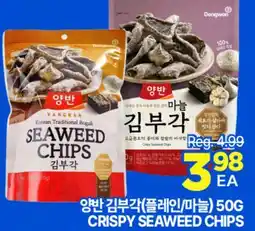 H-Mart yangban 김부각(플레인/마늘) offer