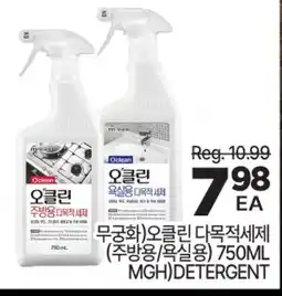 H-Mart MGH)DETERGENT offer