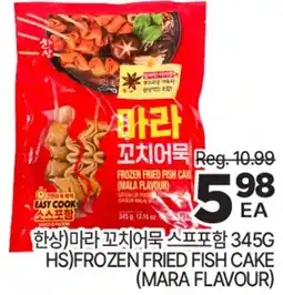 H-Mart HS FROZEN FRIED FISH CAKE offer