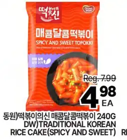 H-Mart DW)TRADITIONAL KOREAN RICE CAKE(SPICY AND SWEET) offer