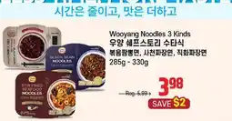 Galleria Supermarket Wooyang Noodles 3 Kinds offer