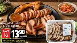 Galleria Supermarket Galleria Pork Hock (L) offer