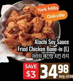 Galleria Supermarket Alachi Soy Sauce Fried Chicken Bone-in (L) offer