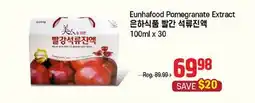 Galleria Supermarket Eunhafood Pomegranate Extract offer