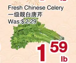 First Choice Supermarket Fresh Chinese Celery offer
