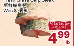 First Choice Supermarket Fresh Grass Carp Steak offer