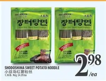 Al Premium Food Mart SHODOSHIMA SWEET POTATO NOODLE offer