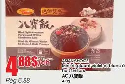 Btrust Supermarket ASIAN CHOICE Mini riz gluant violet et blanc à huit trésors offer