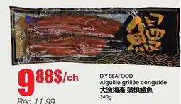 Btrust Supermarket D.Y SEAFOOD Aiguille grillée congelée offer