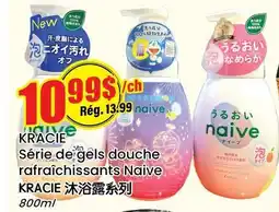Btrust Supermarket KRACIE Série de gels douche rafraîchissants Naive offer