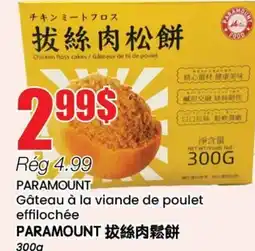 Btrust Supermarket PARAMOUNT Gâteau à la viande de poulet effilochée offer