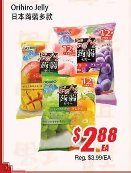 WinCo Food Mart Orihiro Jelly offer