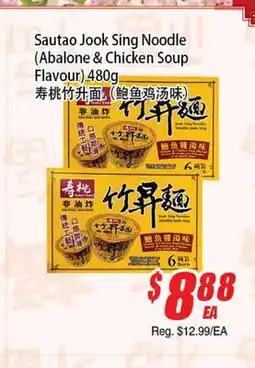 WinCo Food Mart Sautao Jook Sing Noodle (Abalone & Chicken Soup Flavour) offer