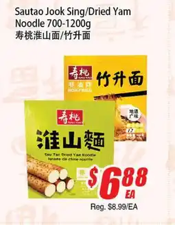 WinCo Food Mart Sautao Jook Sing/Dried Yam Noodle offer