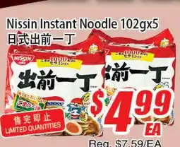 WinCo Food Mart Nissin Instant Noodle 102gx5 offer