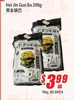 WinCo Food Mart Hei Jin Guo Ba offer
