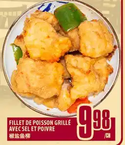 Marché Lian Tai FILLET DE POISSON GRILLÉ AVEC SEL ET POIVRE offer