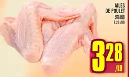 Marché Lian Tai AILLES DE POULET offer