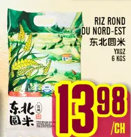 Marché Lian Tai RIZ ROND DU NORD-EST offer