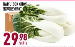 Marché Lian Tai NAIYU BOK CHOY offer