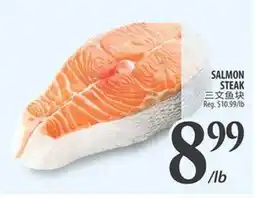 Al Premium Food Mart SALMON STEAK offer