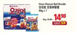 Galleria Supermarket Orion Peanut Ball Bundle offer