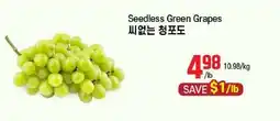 Galleria Supermarket Seedless Green Grapes offer