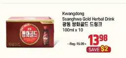 Galleria Supermarket Kwangdong Ssanghwa Gold Herbal Drink offer